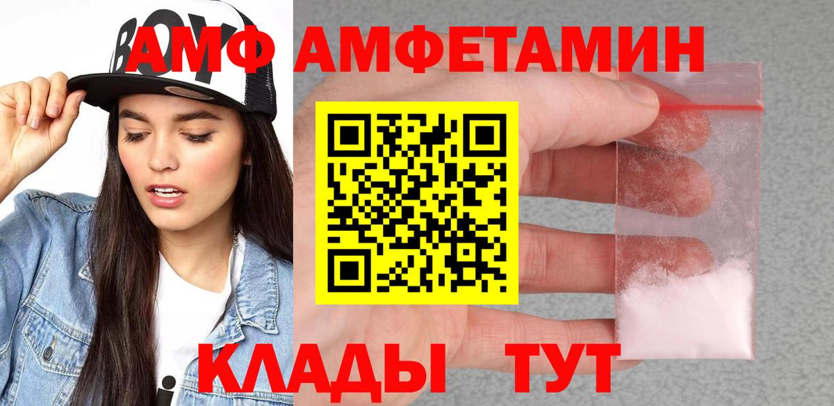 АМФЕТАМИН  Вход с VPN  Сургут  Amphetamine Розовый 