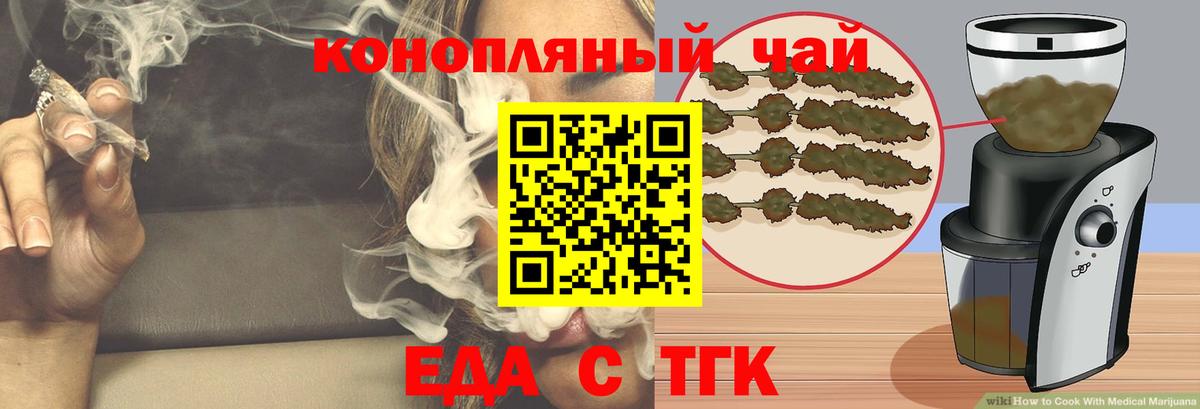 Печенье с ТГК марихуана  Вход с VPN  Сургут 