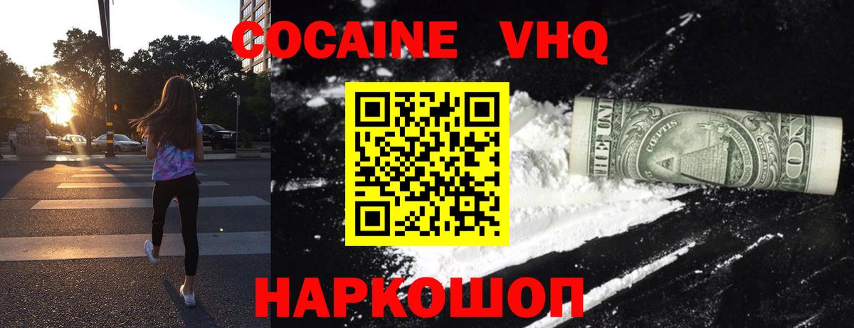 COCAIN Columbia Сургут