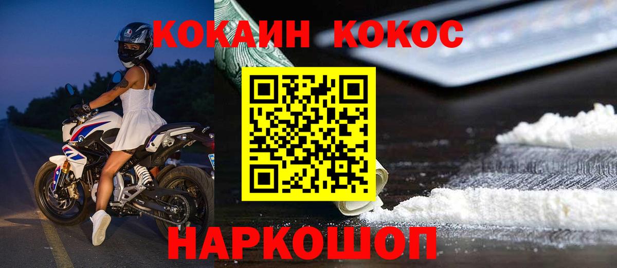 Сургут  COCAIN Columbia  COCAIN FishScale  Вход с VPN 
