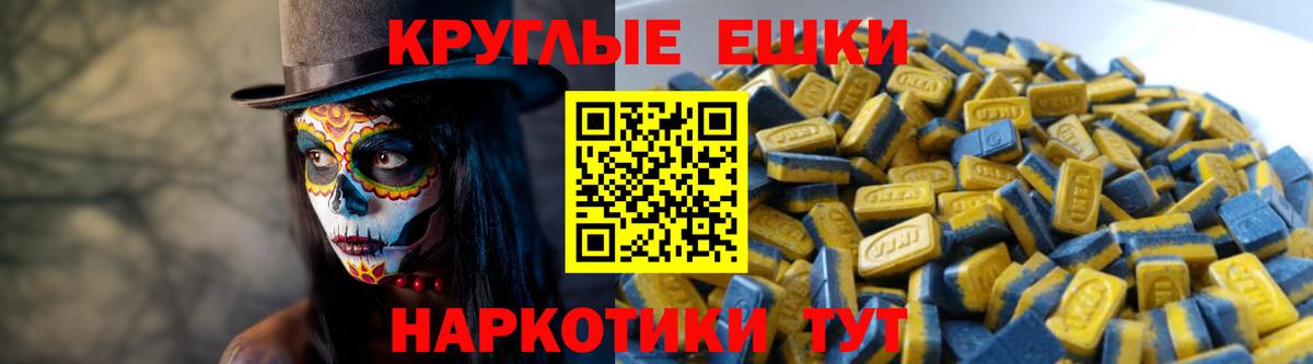 Ecstasy  Вход с VPN  Сургут  Экстази круглые  Экстази диски 