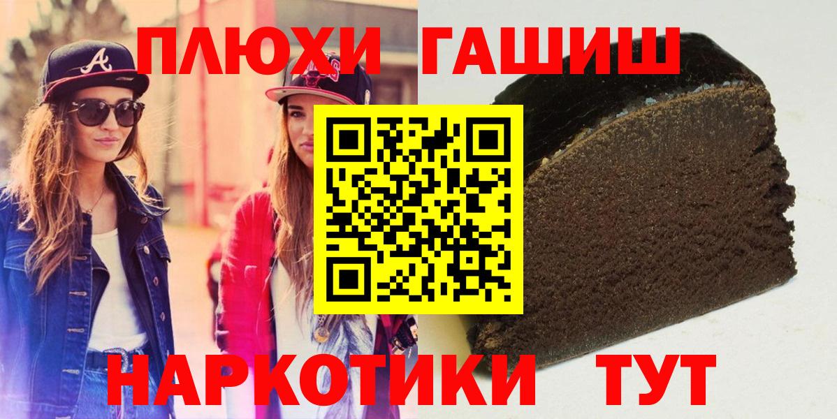 где купить наркотик  Вход с VPN  Сургут  Гашиш ice o lator  ГАШИШ гарик  ГАШИШ 