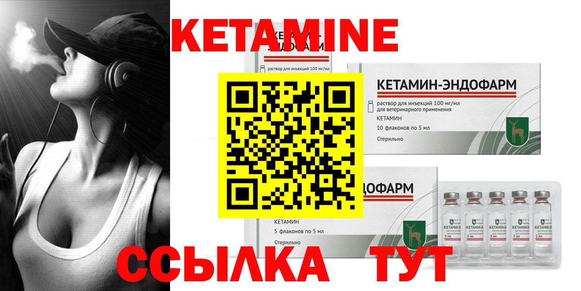 КЕТАМИН VHQ  Вход с VPN  КЕТАМИН VHQ  Сургут 