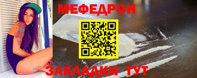 мефедрон мука Обнинск