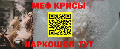 мяу мяу кристалл Обь