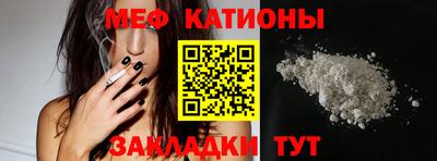 мефедрон мука Обнинск