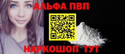 мяу мяу кристалл Обь
