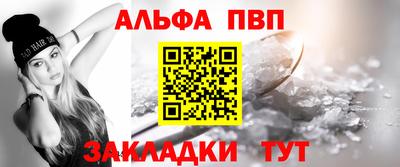 мяу мяу кристалл Обь