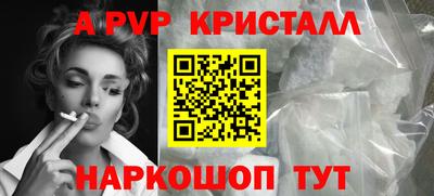 мяу мяу кристалл Обь