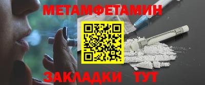 мяу мяу кристалл Обь