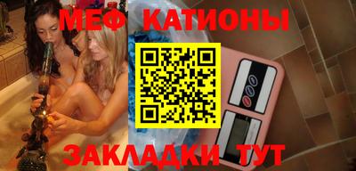 мяу мяу кристалл Обь