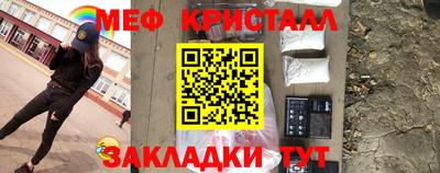 мяу мяу кристалл Обь