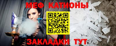 мяу мяу кристалл Обь