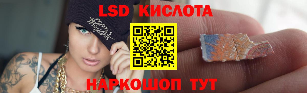 LSD-25 экстази ecstasy Сургут