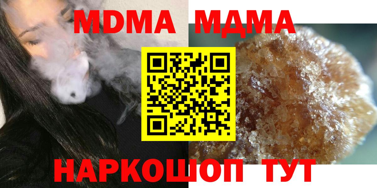 MDMA  МДМА VHQ  Вход с VPN  MDMA кристаллы  Сургут 