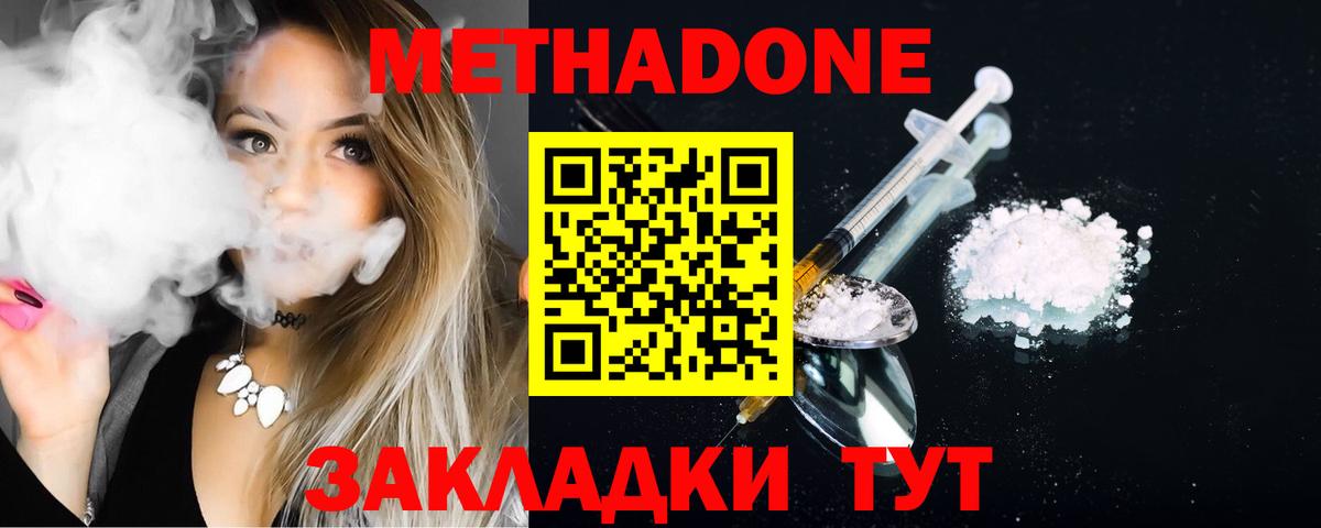 Метадон VHQ  МЕТАДОН мёд  Вход с VPN  Сургут 