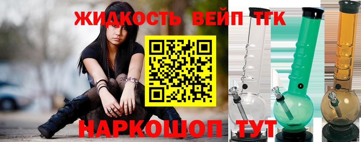 ТГК гашишное масло Сургут