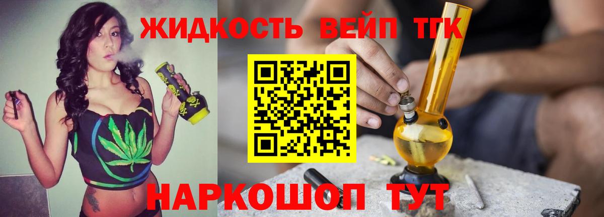 ТГК гашишное масло  Дистиллят ТГК вейп с тгк  Вход с VPN  Сургут 